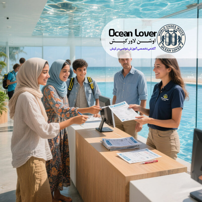 فرم ثبت نام oceanloverkish